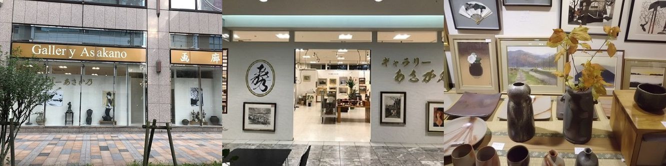 額賀加津己 チューリップ 油彩画入荷 】2023年9月16日 - 【 斎藤清作品