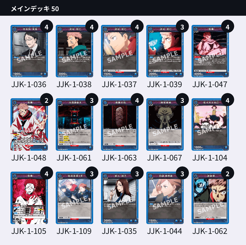 ユニオンアリーナ】宿儺デッキのレシピと回し方【ユニアリ