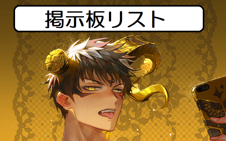 地獄のどこが悪い？】天使が置いていった鎖の詳細情報 - 地獄のどこが