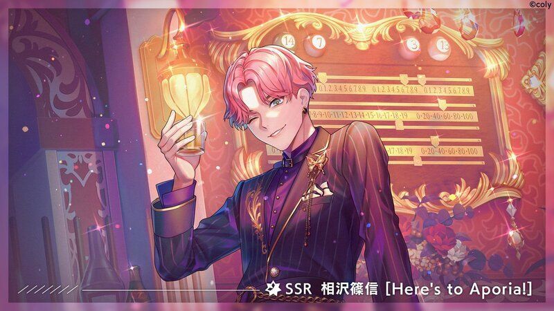 ブレマイ】相沢 篠信［Here's to Aporia!］詳細情報【ブレイクマイ