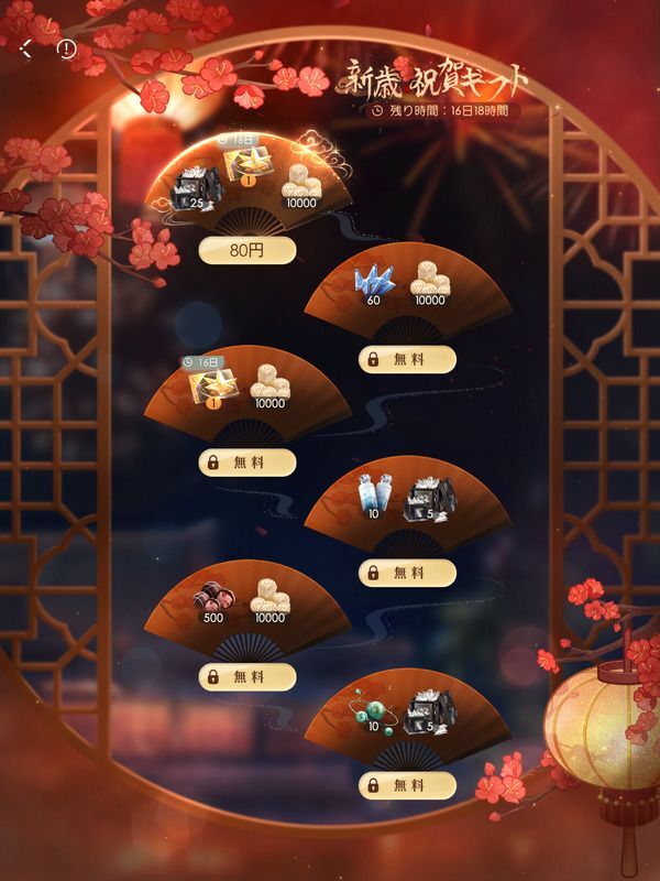 恋と深空】新歳祝賀ギフト - 恋と深空攻略Wiki | Gamerch