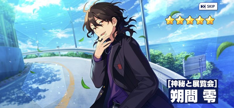 あんスタMusic】［神秘と展覧会］朔間 零 - あんスタMusic攻略wiki