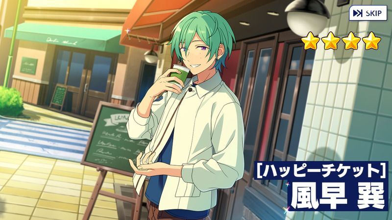 あんスタMusic】［ハッピーチケット］風早 巽 - あんスタMusic攻略wiki