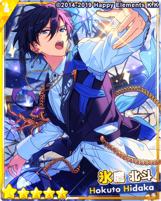 あんスタMusic】フィーチャースカウト 北斗編2 - あんスタMusic攻略