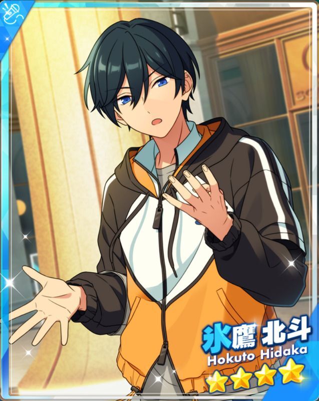 あんスタBasic】［寄り添う心］氷鷹 北斗 - あんスタBasic攻略wiki