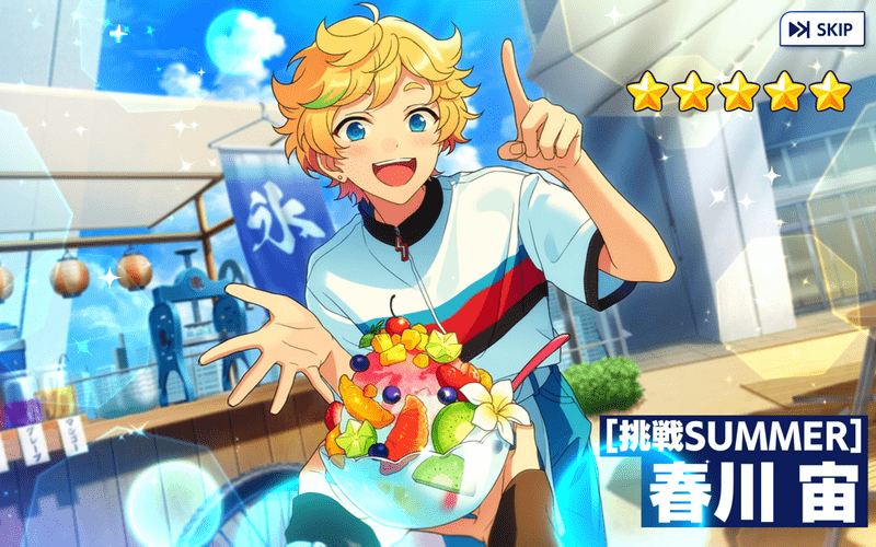 あんスタBasic】［挑戦SUMMER］春川 宙 - あんスタBasic攻略wiki | Gamerch