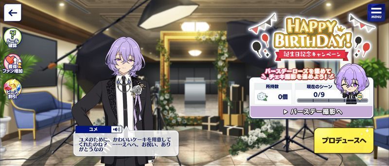 あんスタBasic】ユメ 2024年誕生日 - あんスタBasic攻略wiki | Gamerch