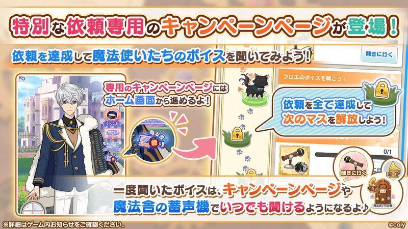 魔法舎夏祭り（2025年） - 【まほやく】攻略Wiki | Gamerch