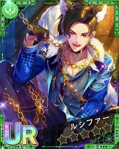 Obey Me!】「満月の夜には／ルシファー」の詳細情報【おべいみー