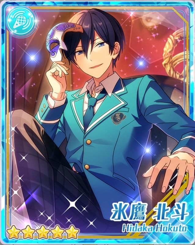 あんスタ】氷鷹北斗（ひだか ほくと）のカード一覧【あんさんぶる