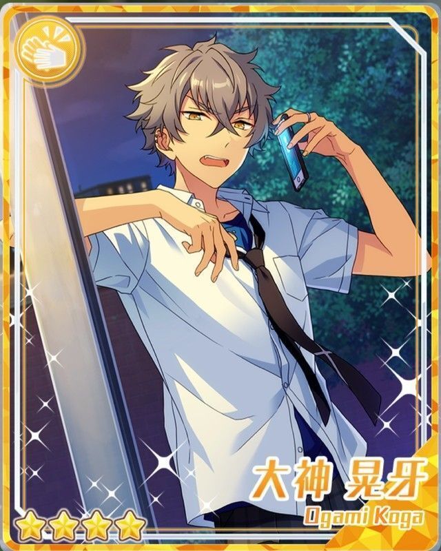 銀灰の青鬼］大神 晃牙 - あんスタ！保管庫 | Gamerch