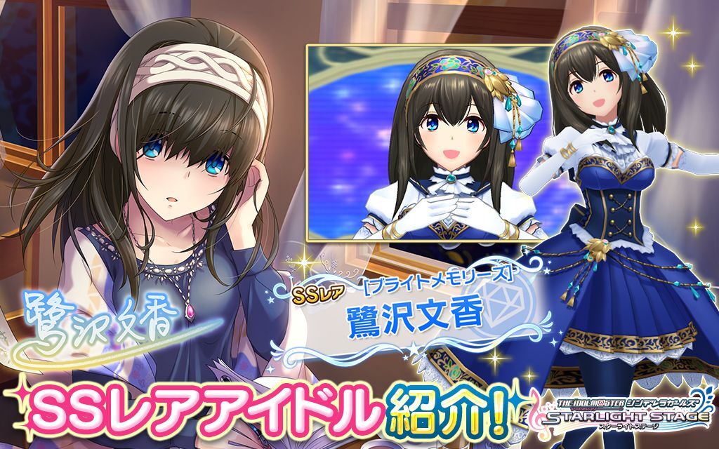 デレステ】鷺沢文香のプロフィールとセリフ一覧 - デレステ攻略Wiki