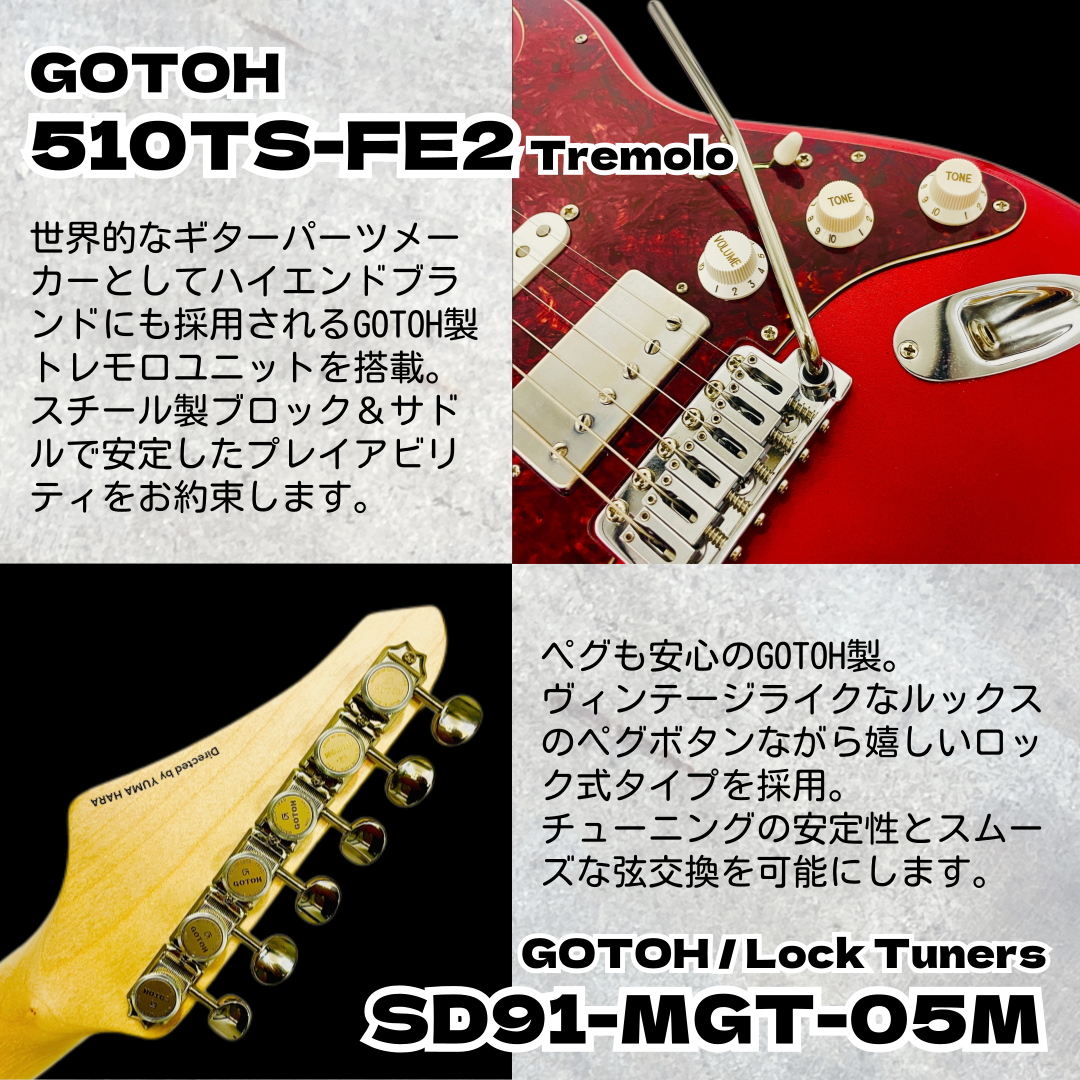 ギターファクトリー