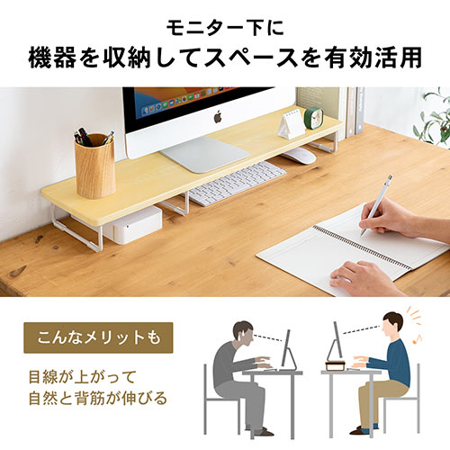 モニター台（机上ラック・卓上・木製・シンプル・幅80cm・奥行20cm