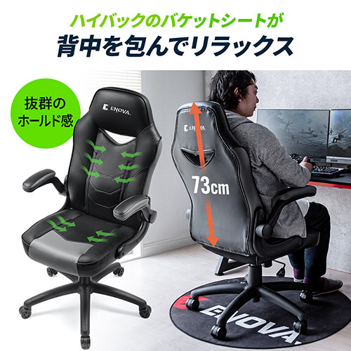 ゲーミングチェア（バケットシート・PVCレザー・ロッキング・肘跳ね