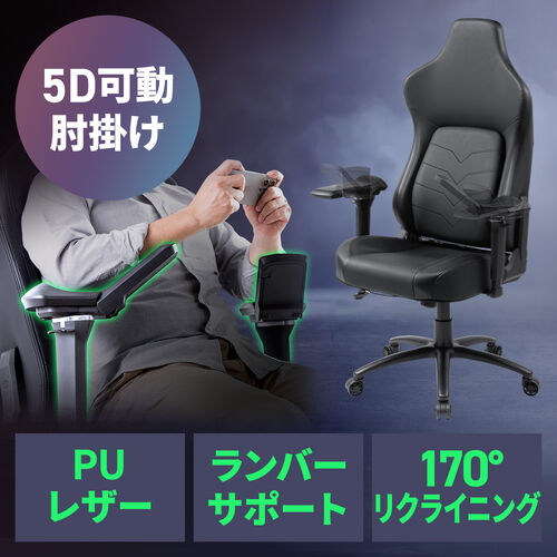 アウトレット】レザーチェア（ゲーミングチェア・リクライニング・傾斜