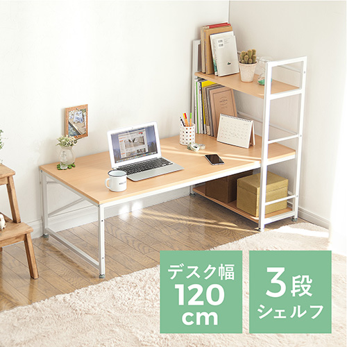 ローデスク（本立て・収納付・木製・120cm幅・ライトブラウン） EZ1