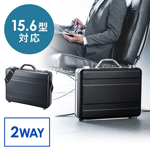 アタッシュケース（アルミケース・通勤・A4・パソコン収納対応