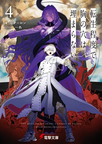 書籍情報 | 電撃文庫・電撃の新文芸公式サイト