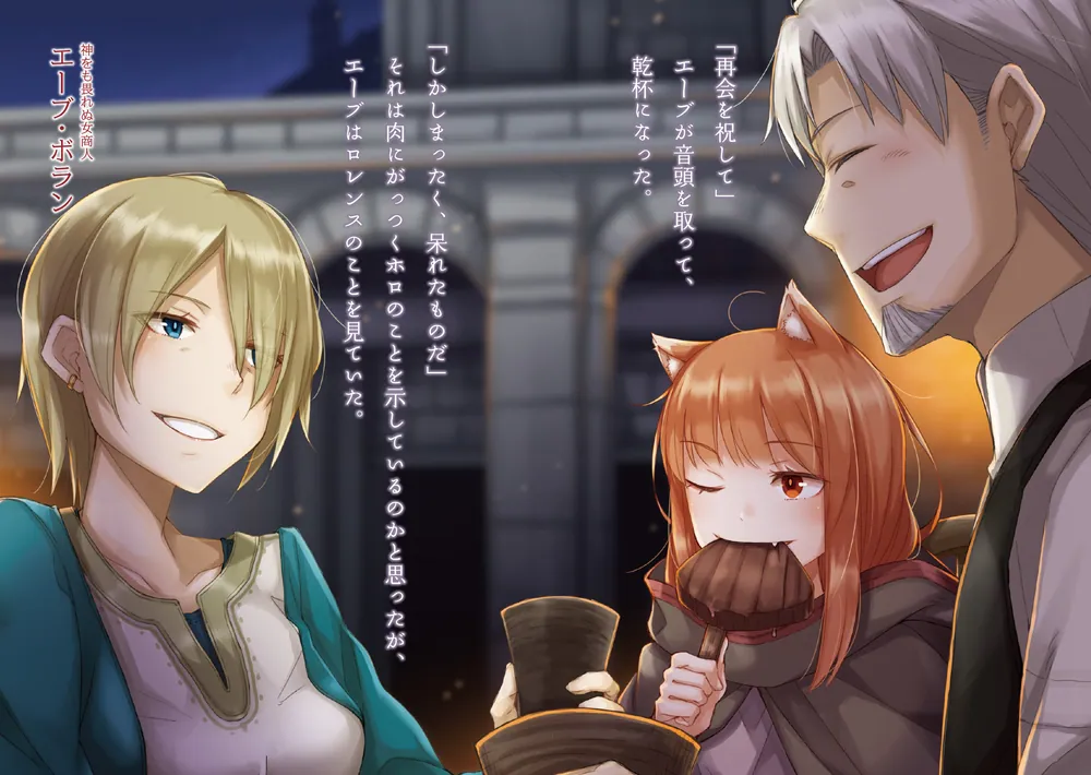 キノの旅（キノ 灼眼のシャナ 狼と香辛料ホロ）デッキケース＆スリーブ