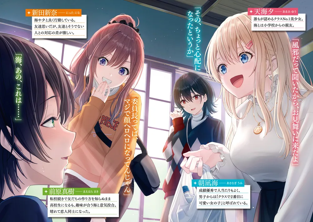 クラスで2番目に可愛い女の子と友だちになった3」たかた [角川