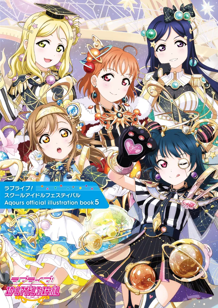 ラブライブ！スクールアイドルフェスティバル Aqours official