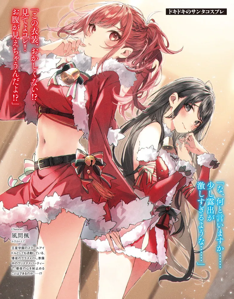 異世界でチート能力を手にした俺は、現実世界をも無双する17 ～レベル