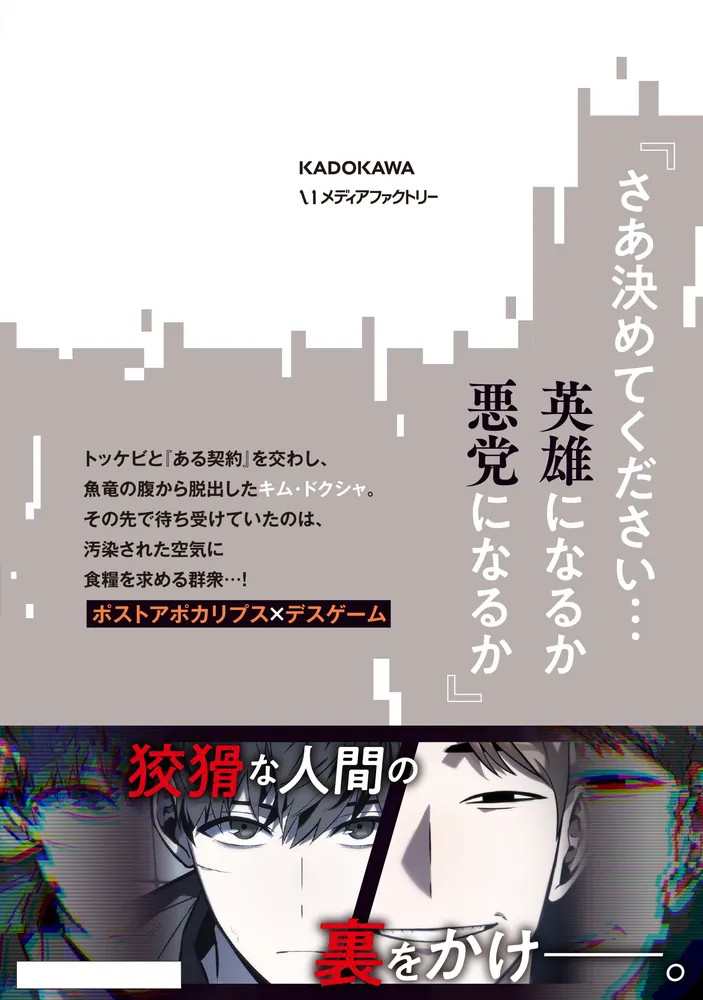 全知的な読者の視点から 03」Sleepy-C(3B2SSTUDIO) [MFC] - KADOKAWA