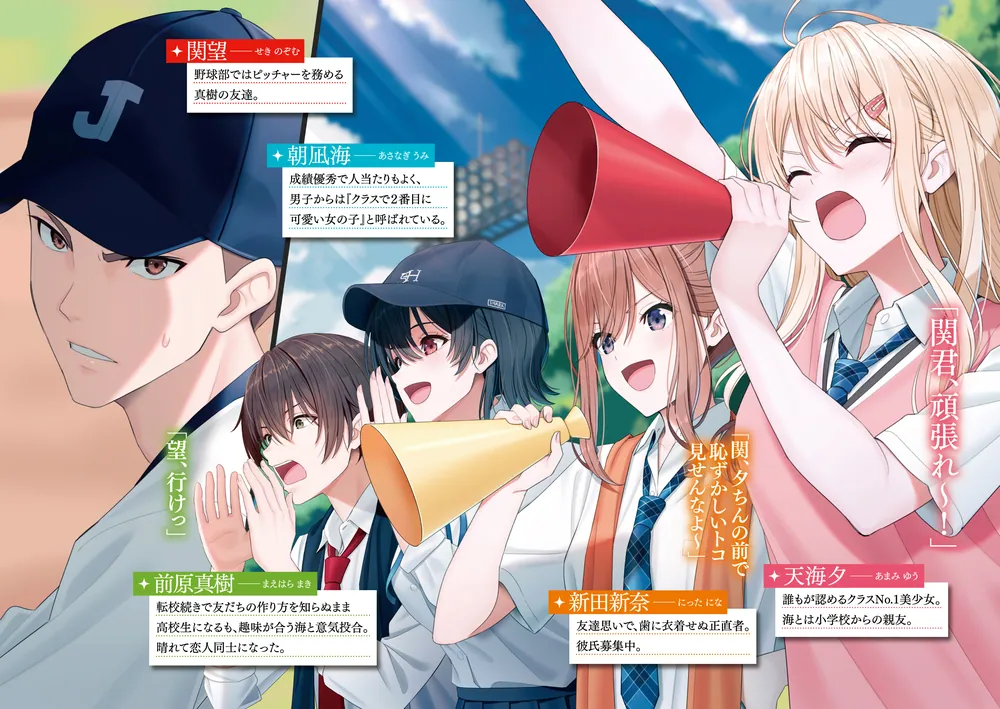 クラスで2番目に可愛い女の子と友だちになった6」たかた [角川