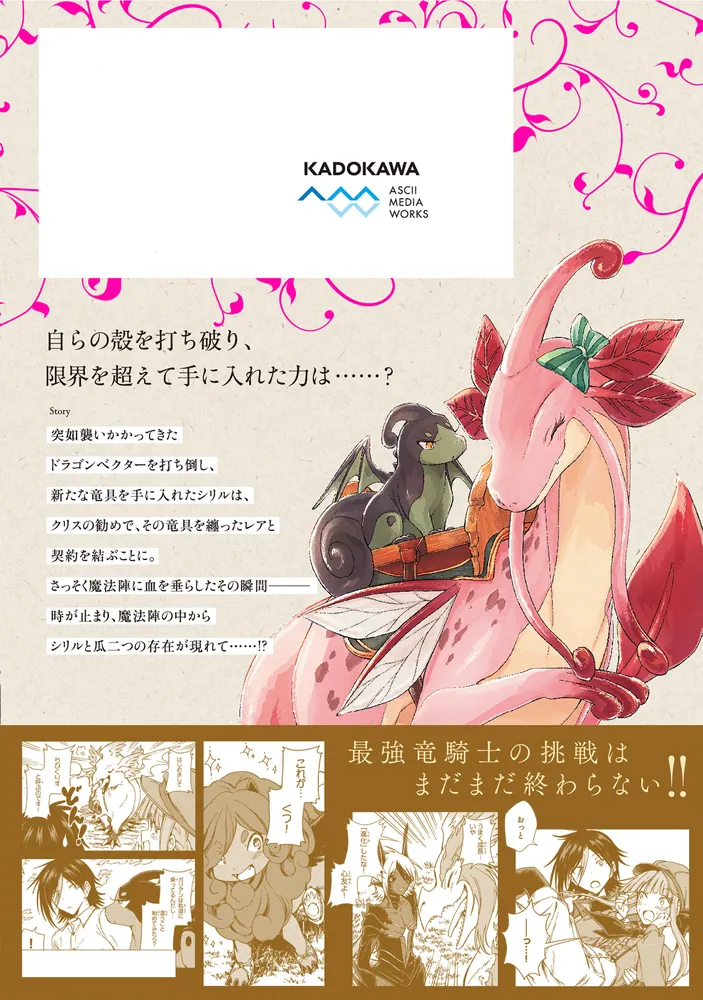 S級ギルドを追放されたけど、実は俺だけドラゴンの言葉がわかるので