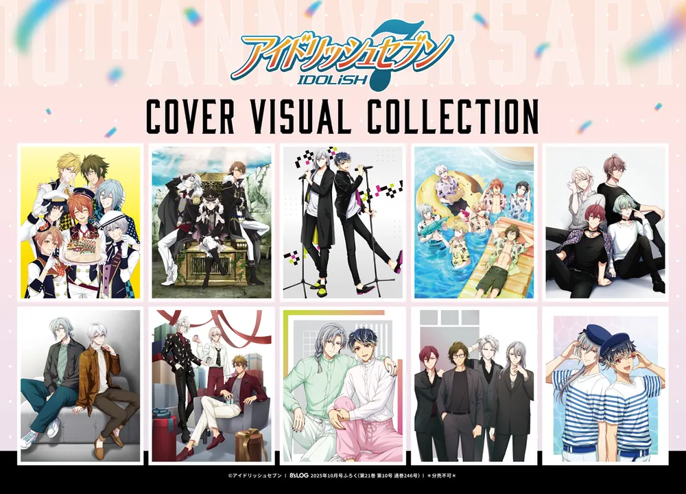 B's-LOG 2025年10月号」 [B's-LOG] - KADOKAWA