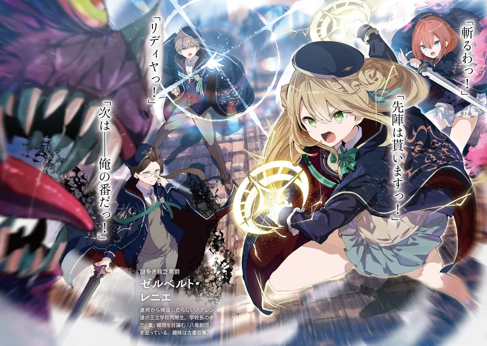 公女殿下の家庭教師0 王立学校編」七野りく [ファンタジア文庫