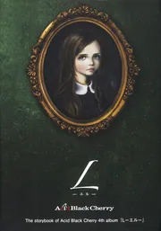 BLACKBOX」AcidBlackCherry [タレント写真集