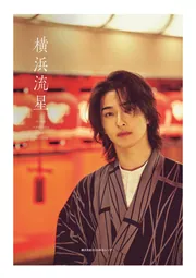 横浜流星 2019年カレンダー」横浜流星 [カレンダー] - KADOKAWA