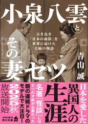 やなせたかし 子どもたちを魅了する永遠のヒーローの生みの親」青山誠
