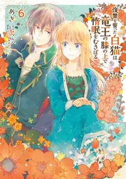 ピオフィオーレの晩鐘 -Episodio1926- 公式ビジュアルファンブック