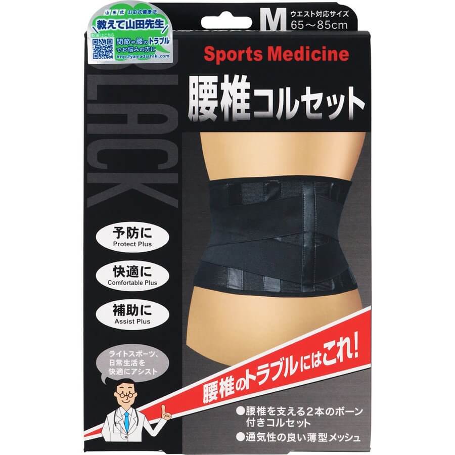 2024年】腰痛用コルセットの選び方！看護師がおすすめするコルセット19