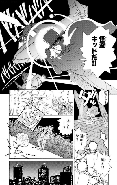 怪盗キッドを語るなら外せない！漫画『まじっく快斗』を完全考察