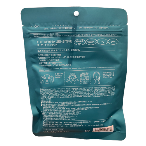 クオリティファースト（QUALITY 1ST） ザ・ダーマ（THE DERMA