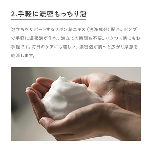 エヌオーガニック（N organic） Vie クリアホイップフォーム 150mL