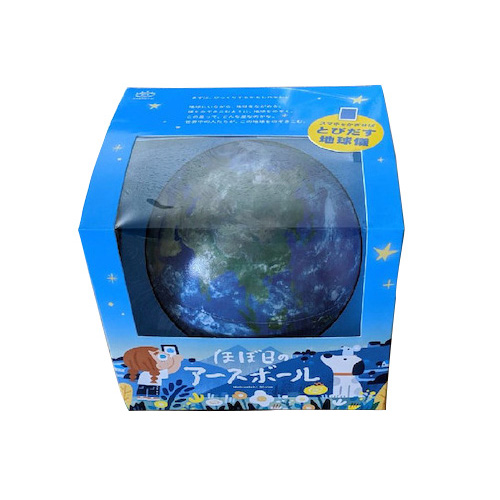 ほぼ日 ほぼ日のアースボール （セカンドモデル）｜【ハンズネットストア】