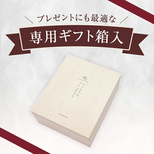 東洋佐々木ガラス クリスタルワイングラスセット G456－S110｜【ハンズ