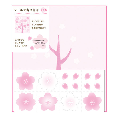 ミドリ（MIDORI） カラー色紙 シール付 桜｜【ハンズネットストア】