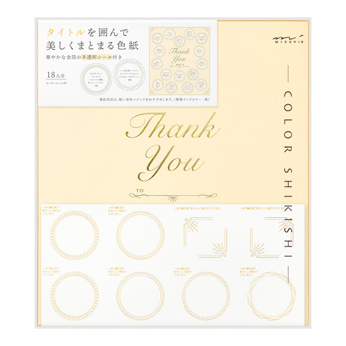 ミドリ（MIDORI） カラー色紙 寄せ書きシール18枚付き 半透明 タイトル