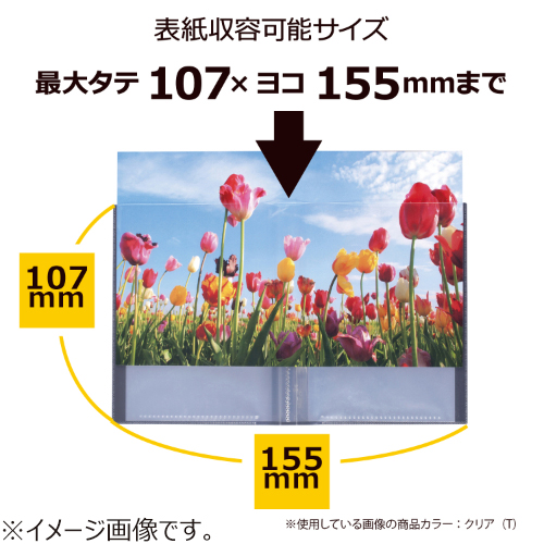 セキセイ パックン ポストカードホルダー高透明 PKH－7482 クリア