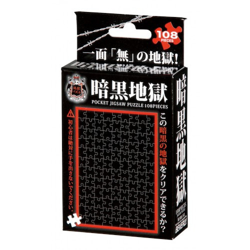 ビバリー 暗黒地獄 M108-141 108マイクロピース｜【ハンズネットストア】