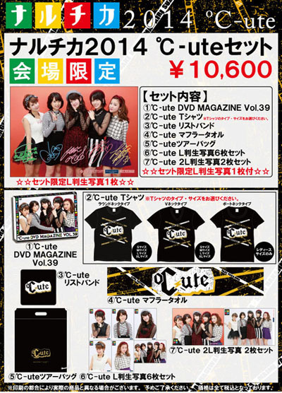 ニュース詳細｜ハロー！プロジェクト オフィシャルサイト