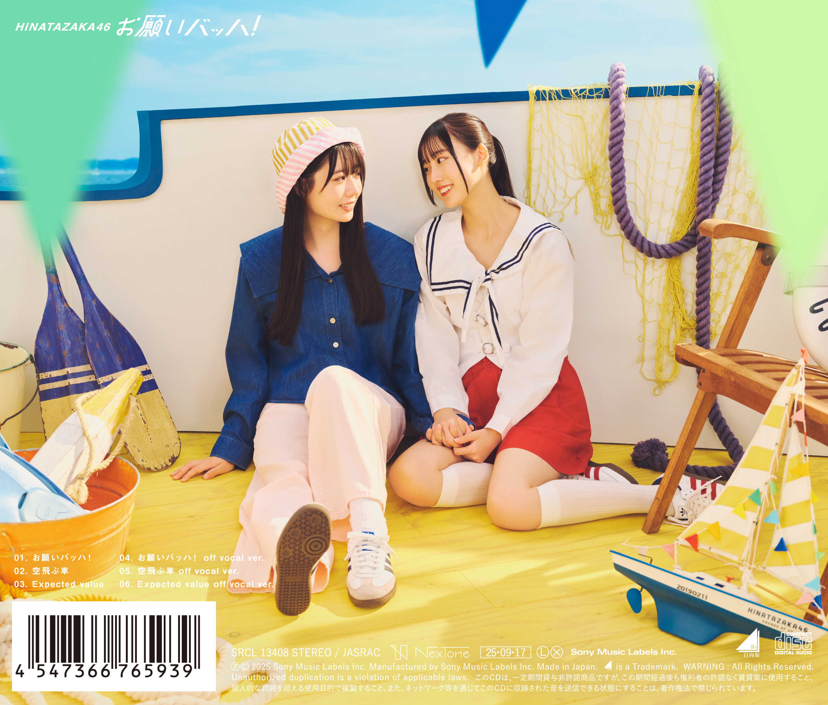 15thシングル『お願いバッハ！』バック | ニュース | 日向坂46公式