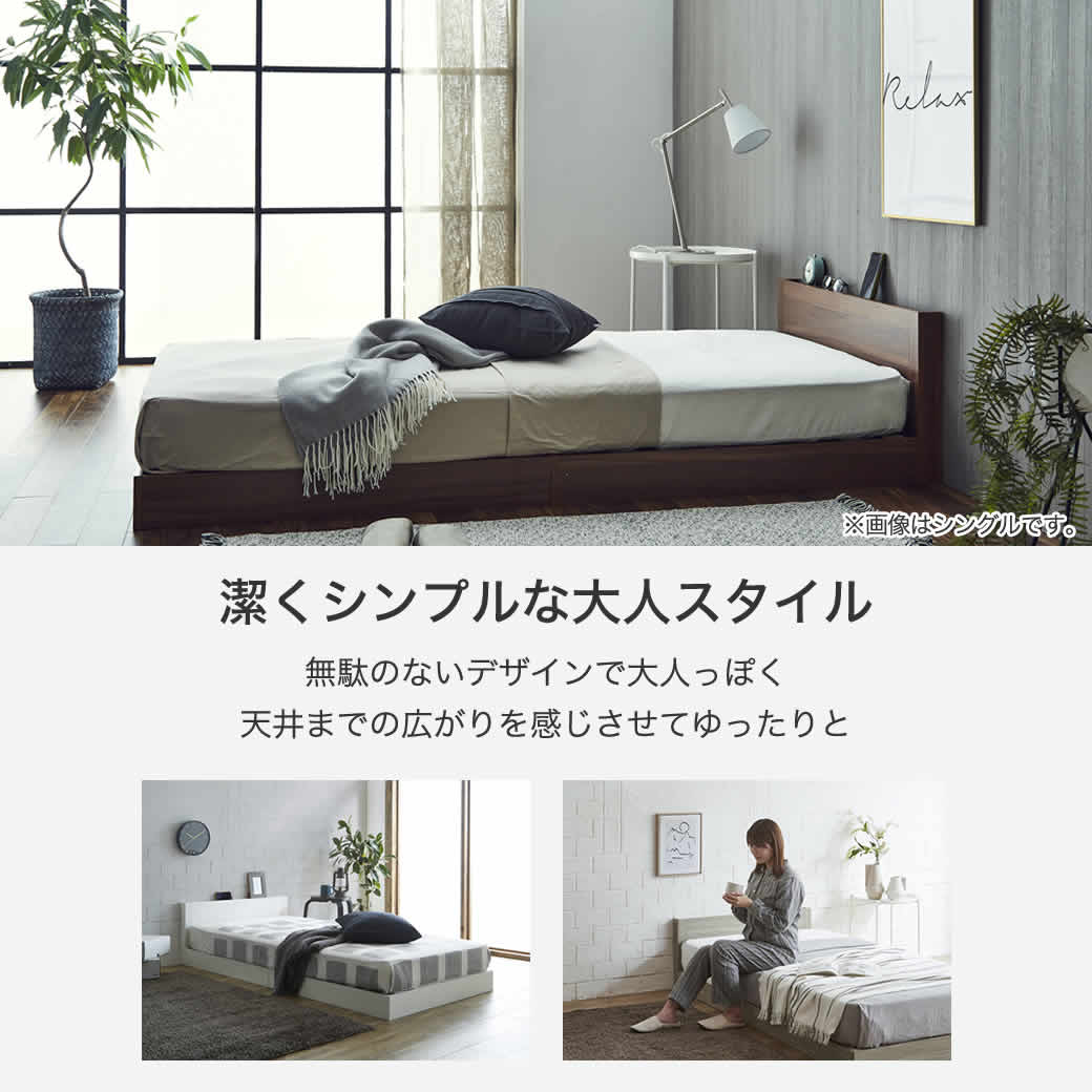 ローベッド セミダブル フレームのみ 木製 棚付き コンセント すのこ