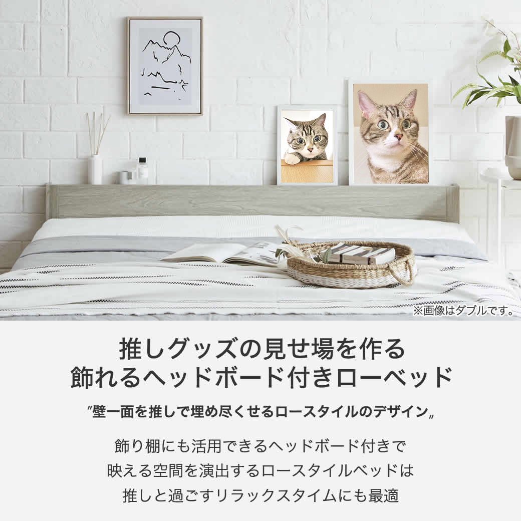 ローベッド ダブル フレームのみ 木製 棚付き コンセント すのこ